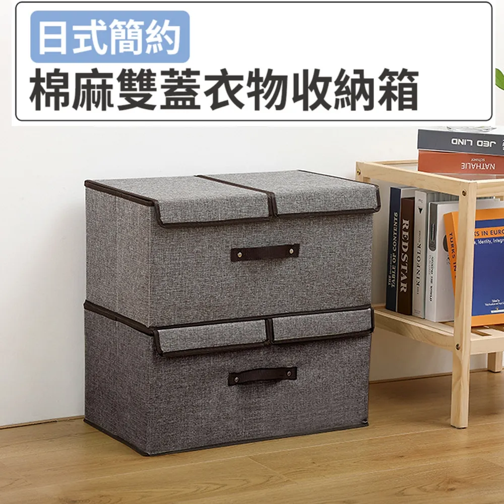 日式收納箱衣柜棉麻布藝收納盒無蓋折疊衣服筐 包包衣物整理箱-琳瑯百貨 歷史價格詳細信息