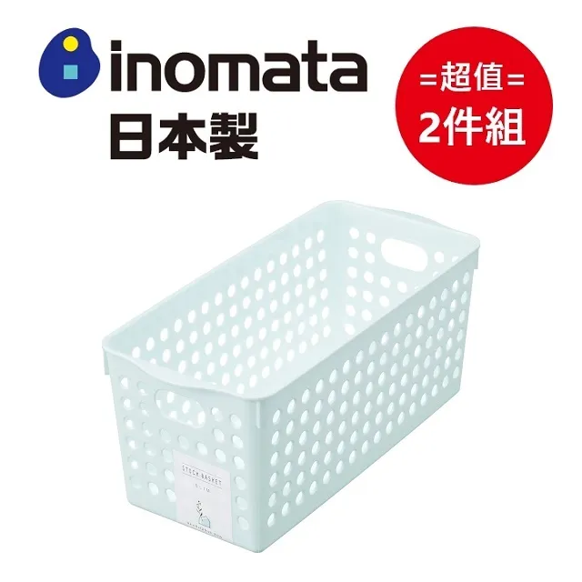 日本製【INOMATA】淡色系收納籃 淺粉 超值2件組 歷史價格詳細信息