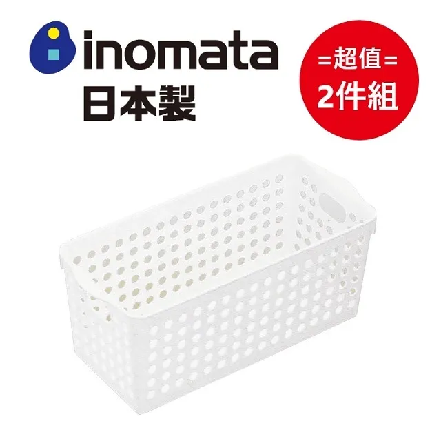 日本製【INOMATA】淡色系收納籃 淺粉 超值2件組 歷史價格詳細信息