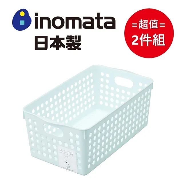 日本製【INOMATA】淡色系收納籃 淺粉 超值2件組 歷史價格詳細信息