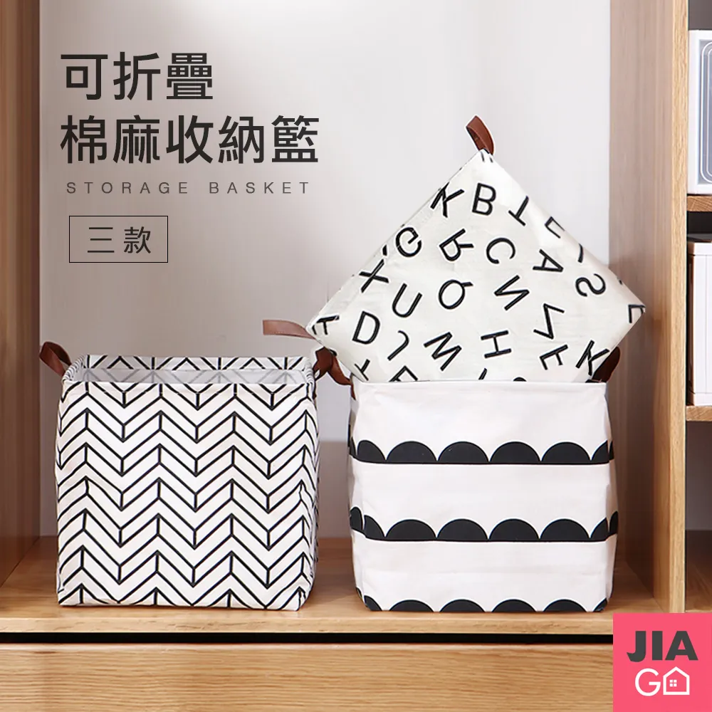 JIAGO 棉麻桌面收納籃 歷史價格詳細信息