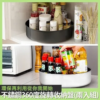 多功能旋轉收納盤【小麥購物】24H出貨台灣現貨【C018】多功能收納 收納盤 防滑收納 旋轉收納 360度轉盤收納 收納 歷史價格詳細信息