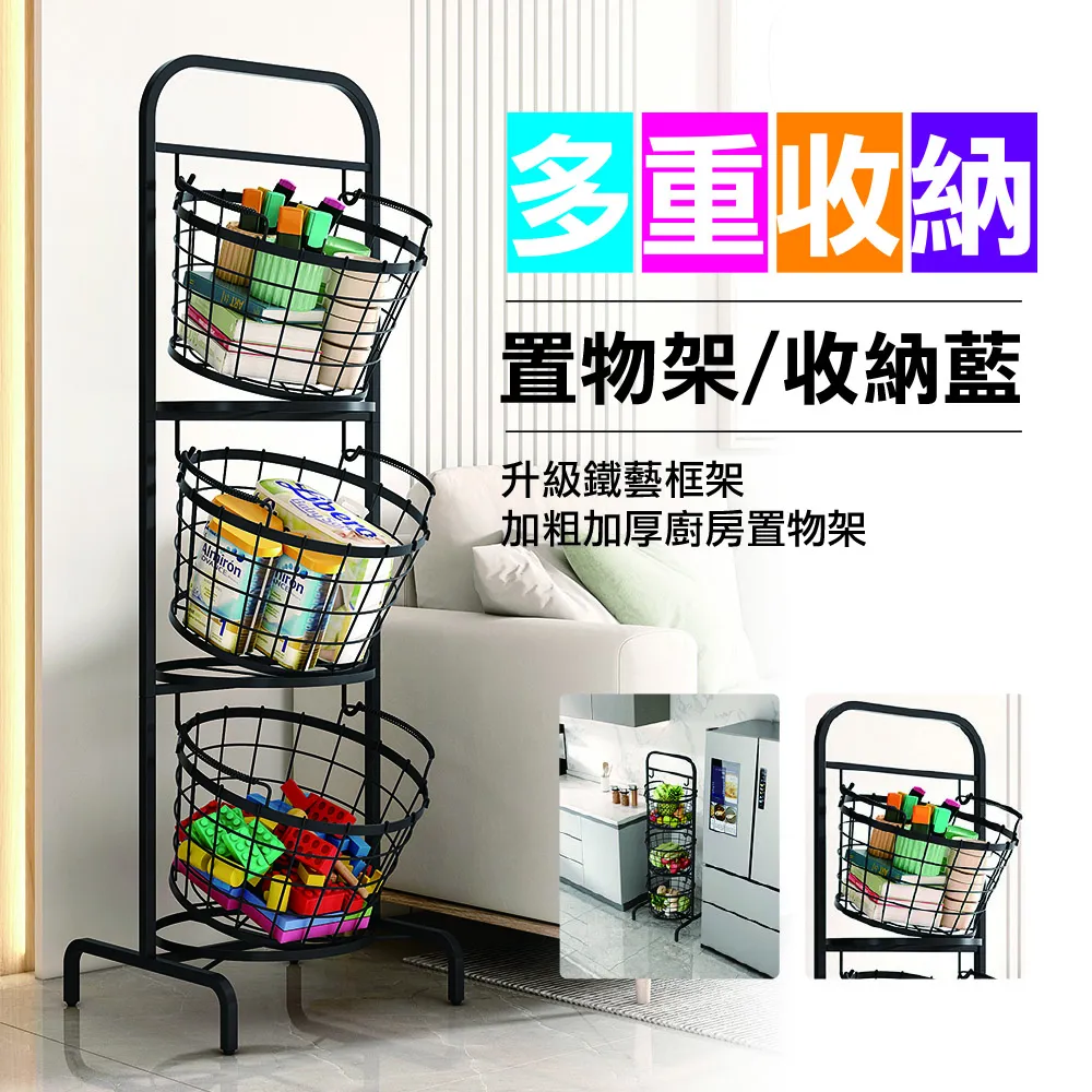 廚房置物架多功能蔬菜收納筐落地多層家用儲物架可移動菜架小推車-有家精品店 歷史價格詳細信息