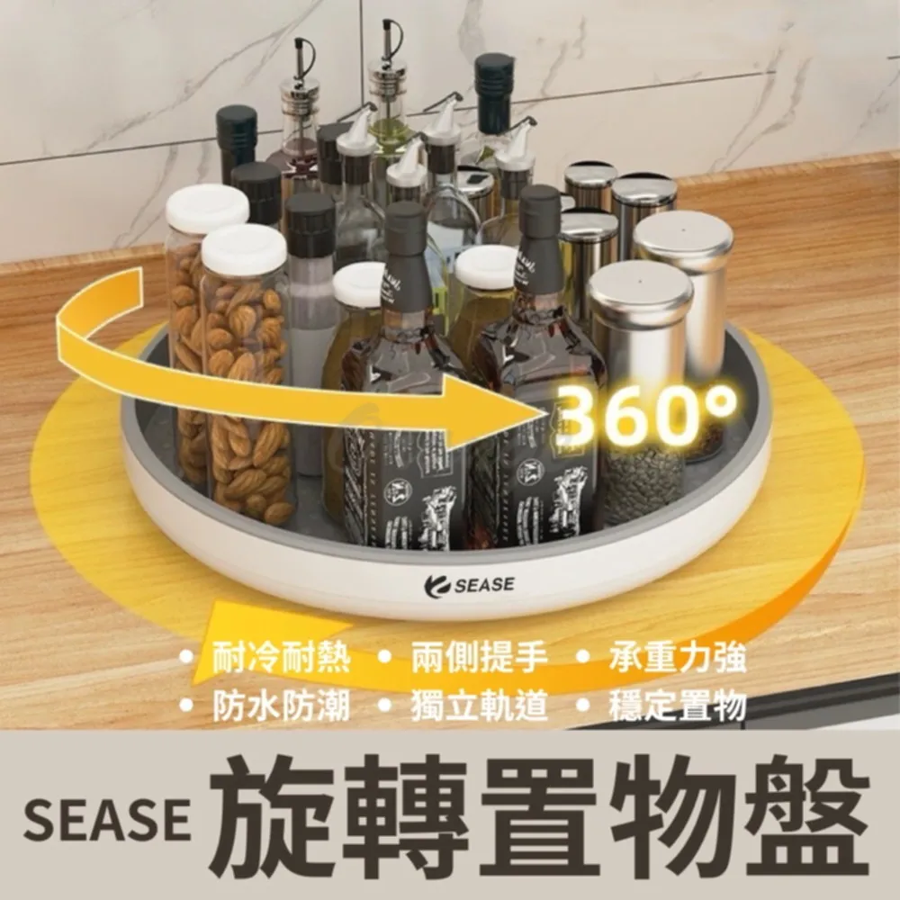 【Sease】旋轉置物盤(旋轉置物架 360度 旋轉盤 置物盤 置物架 調料收納 調味料收納盤 小米有品 旋轉托盤) 歷史價格詳細信息