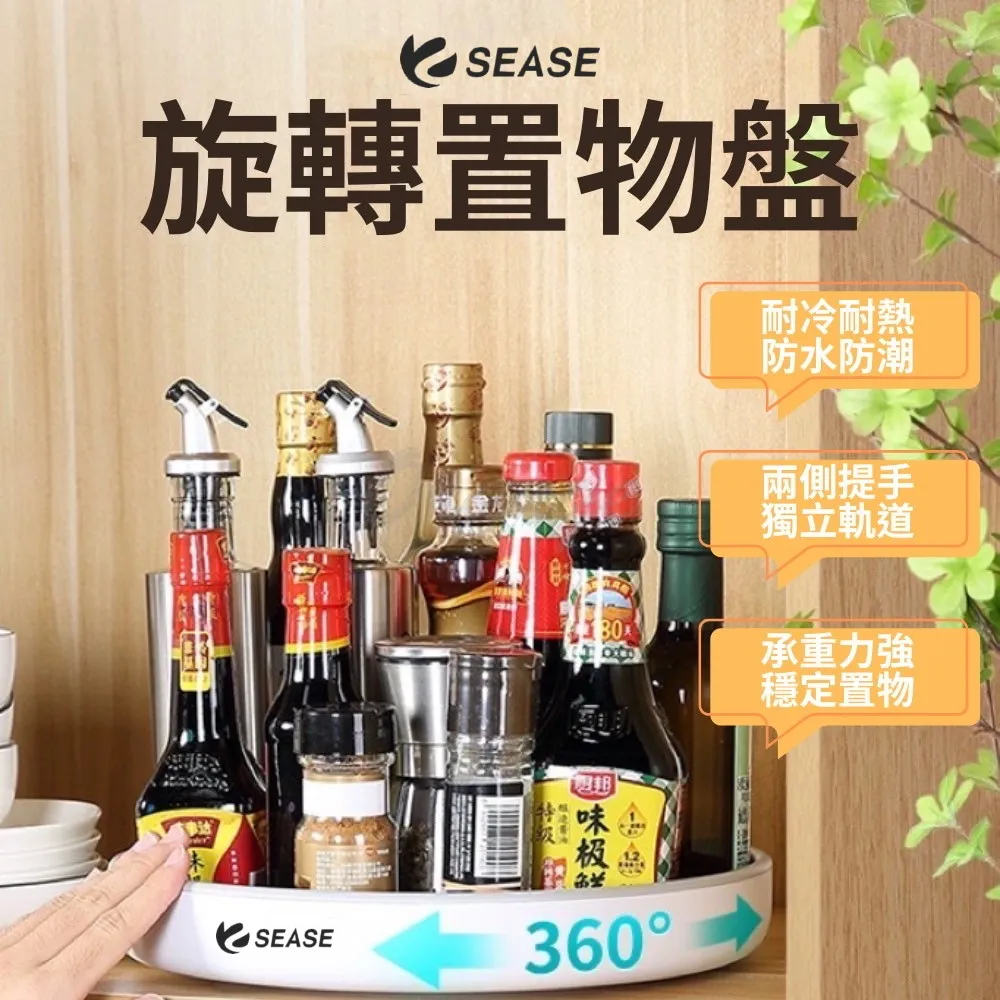 廚房調料收納轉盤 創意大容量瓶瓶罐罐整理架易存取邊緣加高防摔~ 限時特價cud【二丁目】 歷史價格詳細信息