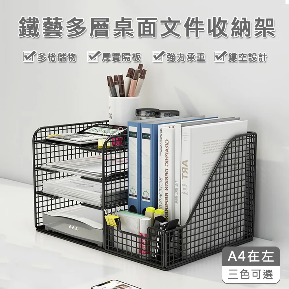 文件框文件夾收納盒文件架置物架立式書架簡易書立桌面辦公室用品大全文件筐A4文件欄桌上資料整理架塑料~佳盛百貨 歷史價格詳細信息