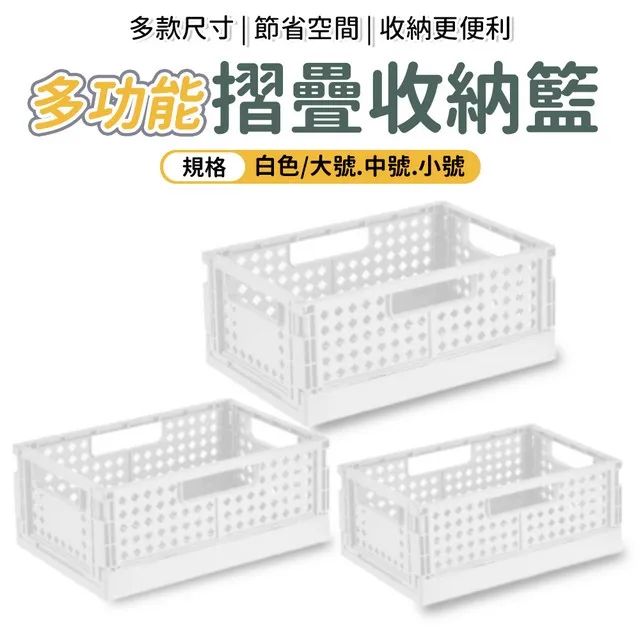 摺疊收納籃【60179】桌面收納籃 多功能收納 奶油色收納籃 置物架 桌面收納 收納盒 化妝品收納 整理箱 歷史價格詳細信息