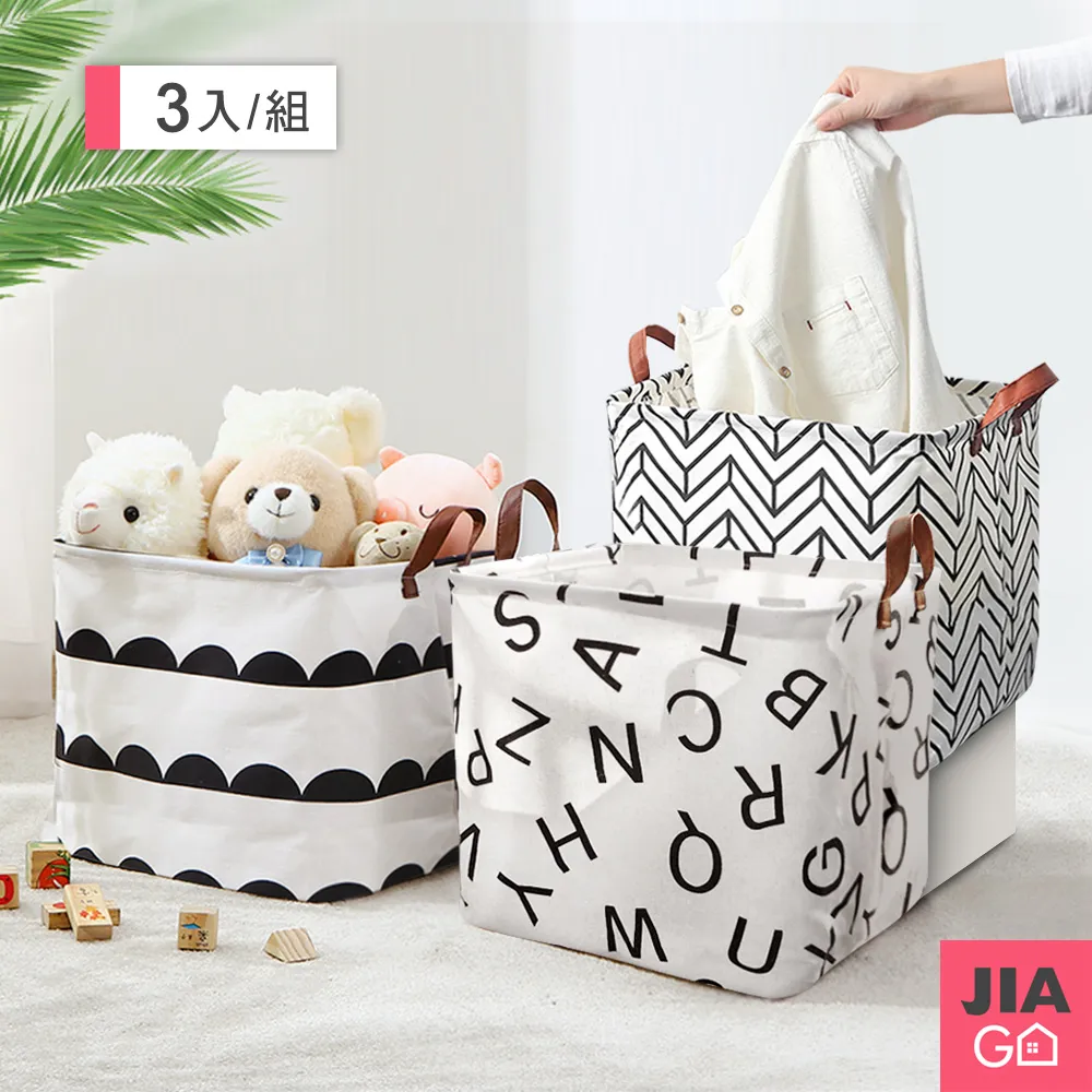JIAGO 棉麻桌面收納籃 歷史價格詳細信息