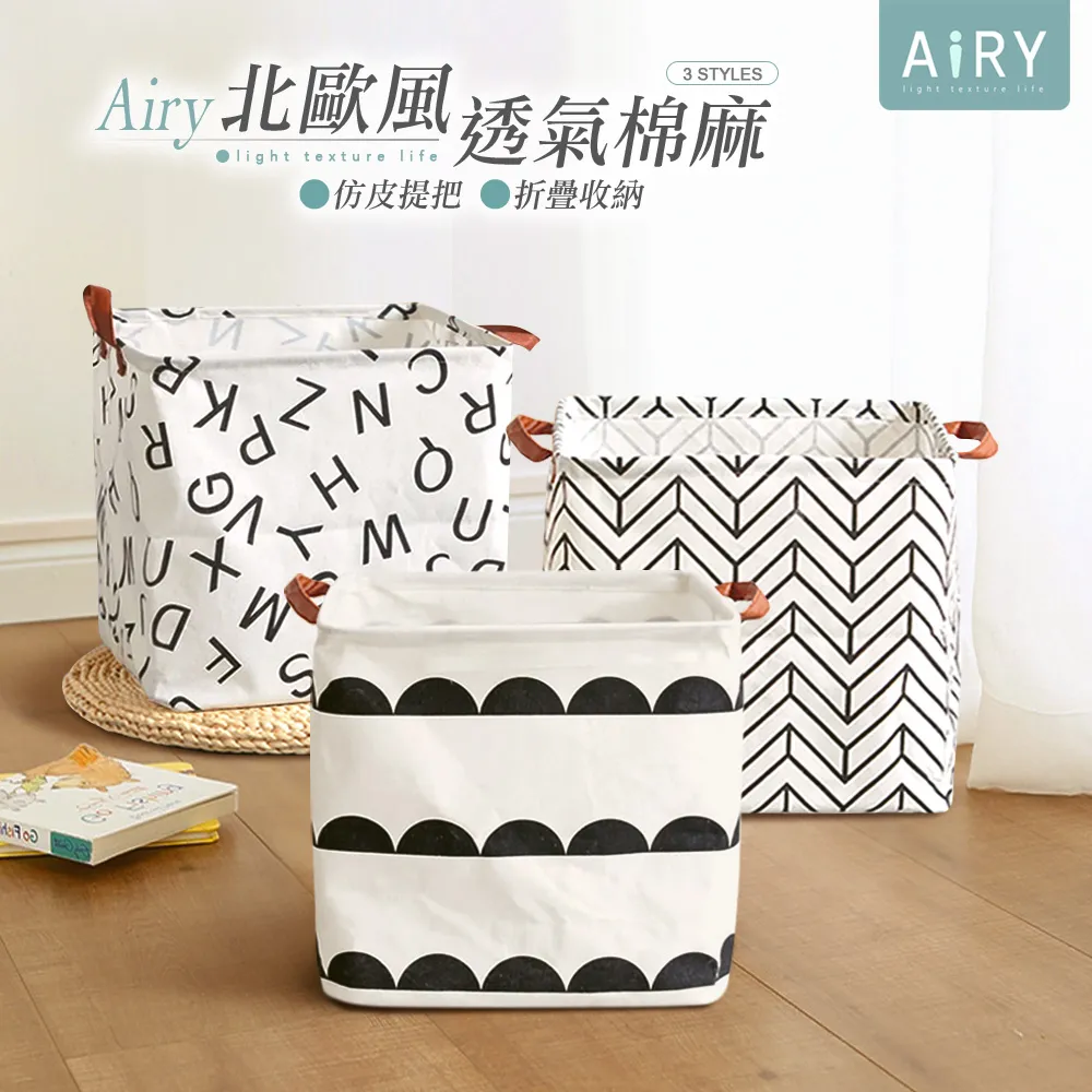 北歐風棉麻鐵框洗衣籃【TROMSO】/台灣現貨 收納袋 收納桶 玩具箱 圓筒 摺疊 加厚 居家 【H2220151】 歷史價格詳細信息
