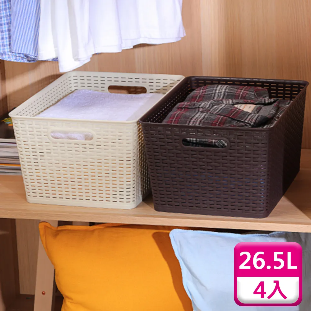 聯府藤藝休閒椅(4入)戶外椅GB9692 歷史價格詳細信息