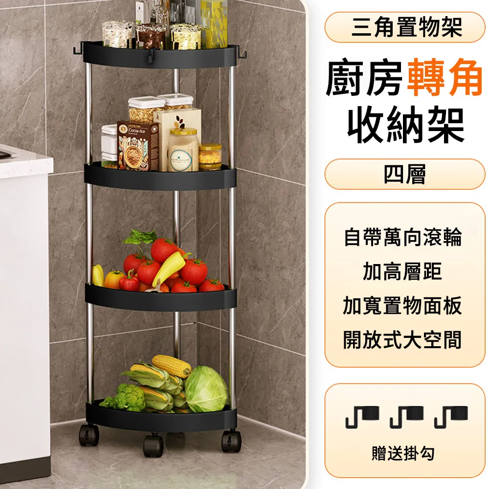 廚房轉角分層置物架放鍋具蒸架多功能爐灶邊金屬瀝水置物架 歷史價格詳細信息