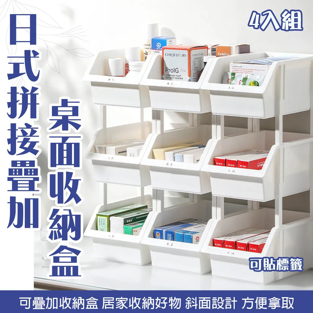 4入組 日式凹口設計提把收納盒(中號4入組) 整理盒 歷史價格詳細信息