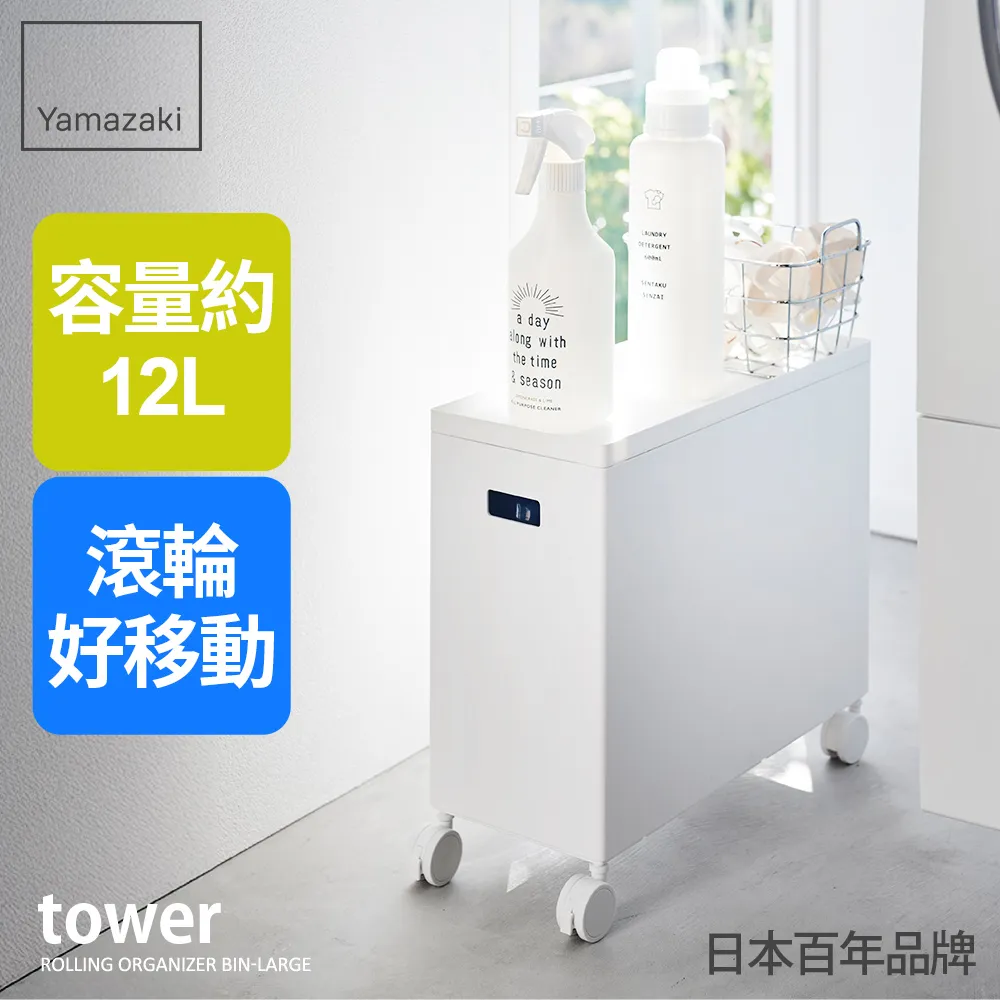 日本【YAMAZAKI】tower含蓋收納盒-附輪(白)S 歷史價格詳細信息