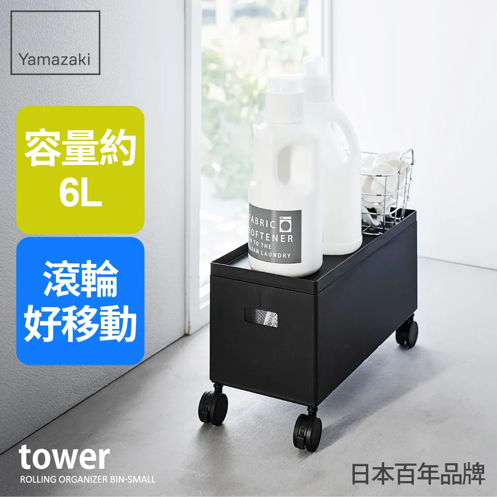日本【YAMAZAKI】tower含蓋收納盒-附輪(白)S 歷史價格詳細信息
