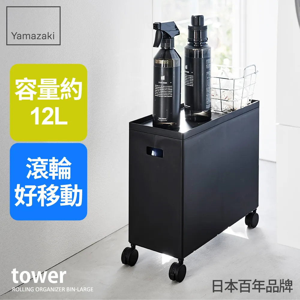 日本【YAMAZAKI】tower含蓋收納盒-附輪(白)S 歷史價格詳細信息