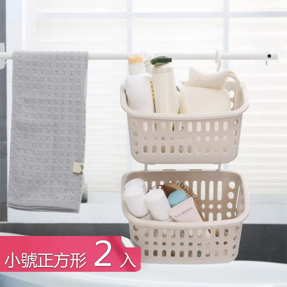 【茉家】懸掛鏤空式可串聯收納籃-小號長方型2入 歷史價格詳細信息