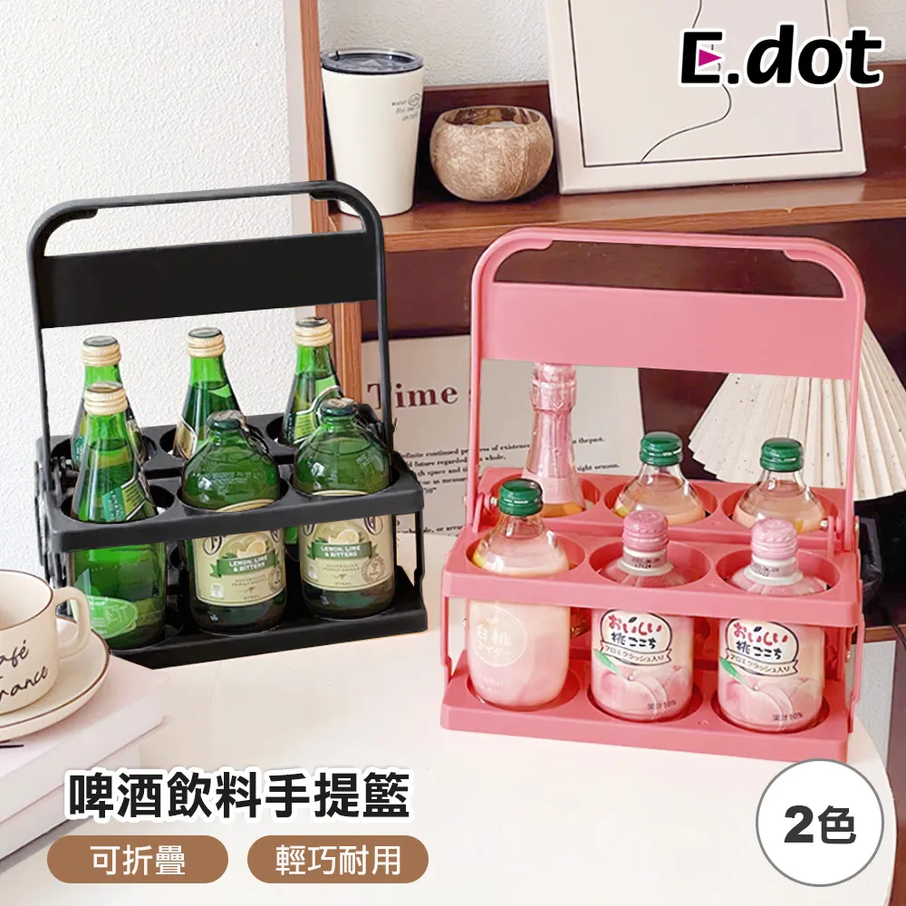 【E.dot】便攜可折疊瀝水晾乾奶瓶架 -2入組 歷史價格詳細信息