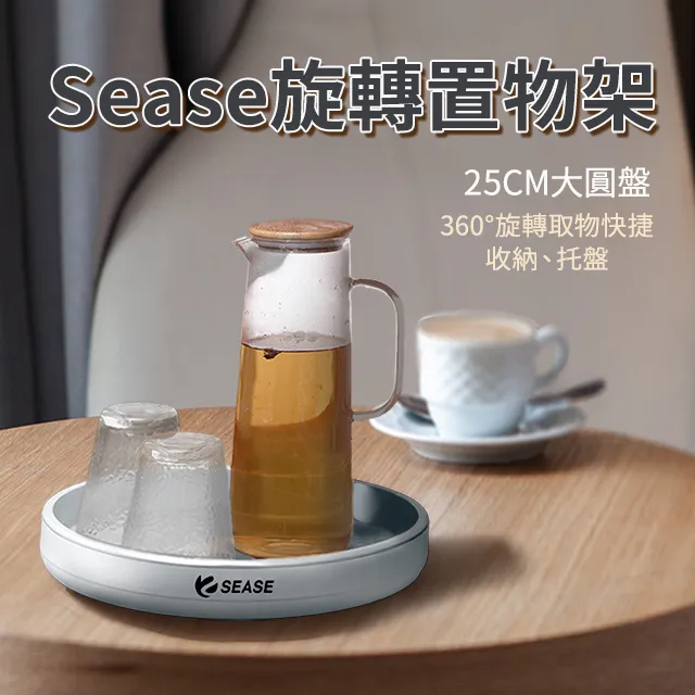 【Sease】旋轉置物盤(旋轉置物架 360度 旋轉盤 置物盤 置物架 調料收納 調味料收納盤 小米有品 旋轉托盤) 歷史價格詳細信息