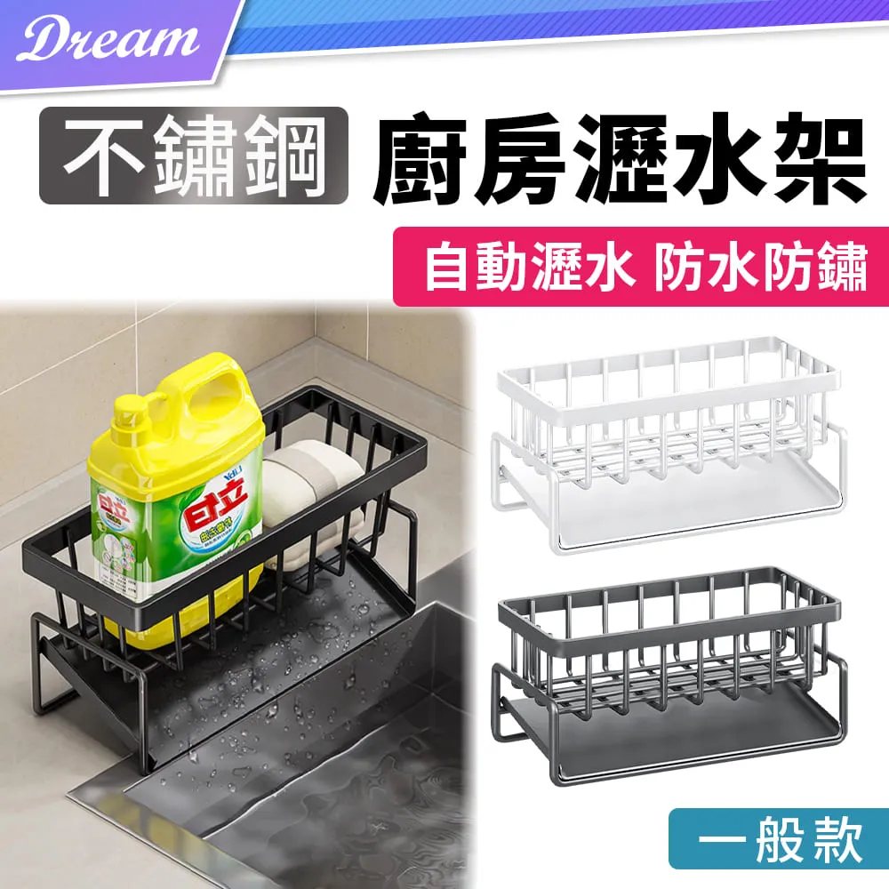 自動瀝水架 瀝水盤 瀝水架 水槽架 瀝水籃 水槽置物架 餐具架 收納架 洗手台自動瀝水架 菜瓜布架 廚房收納 餐具架 歷史價格詳細信息