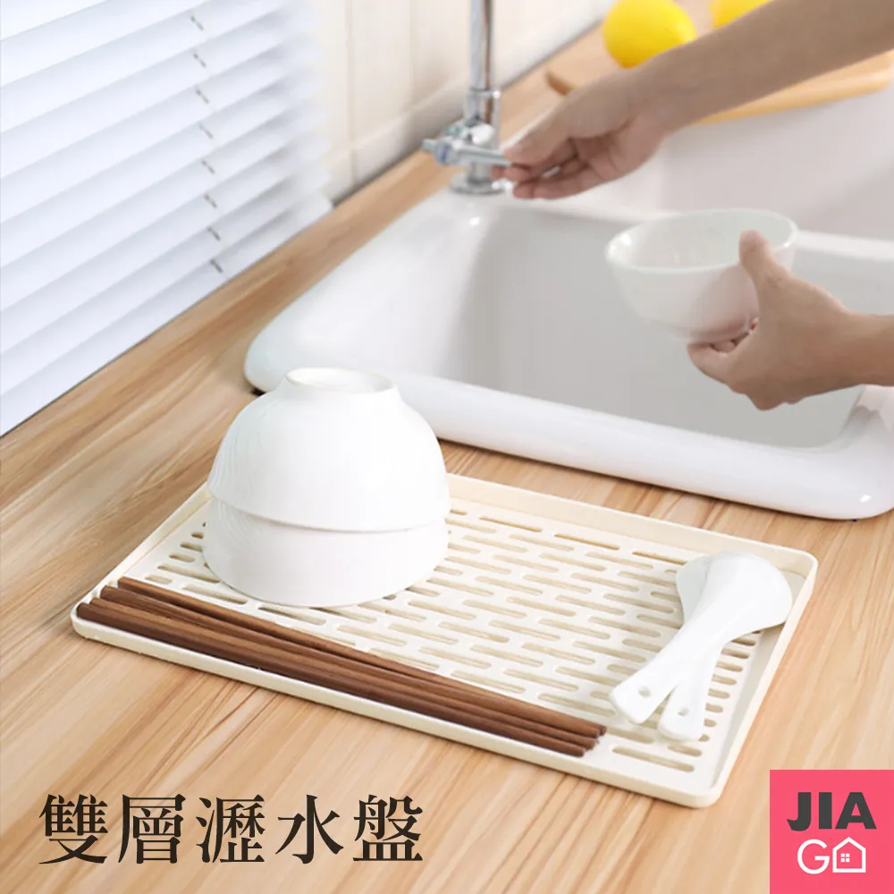 雙層瀝水盤塑料長方形置物架 廚房茶水瀝水托盤茶盤家用~ 優惠 限時 歷史價格詳細信息
