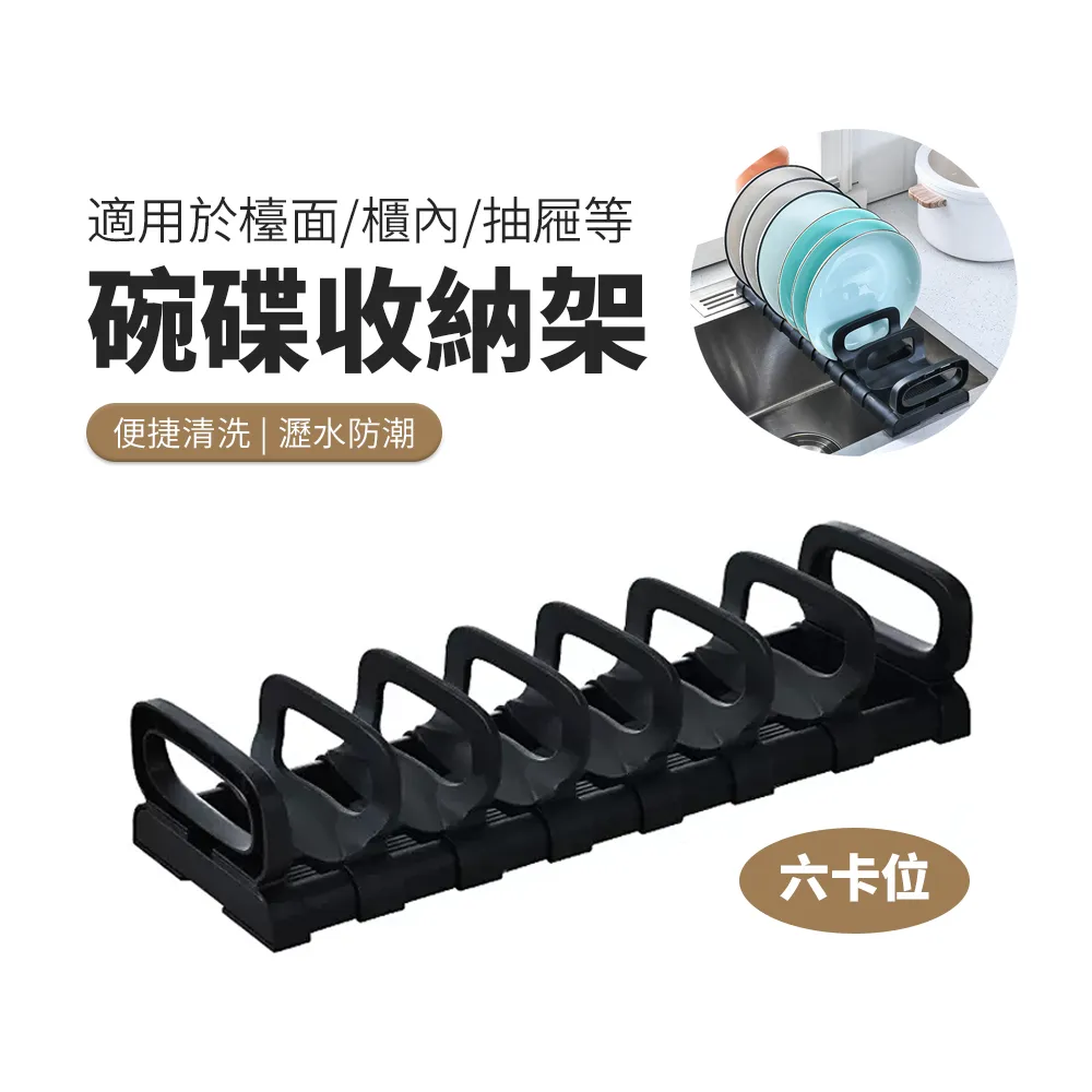 【可調距碗盤收納架 40cm碗架】碟架 碗架 瀝水碗盤架 鍋蓋架 廚房碗碟架【AB1008】 歷史價格詳細信息