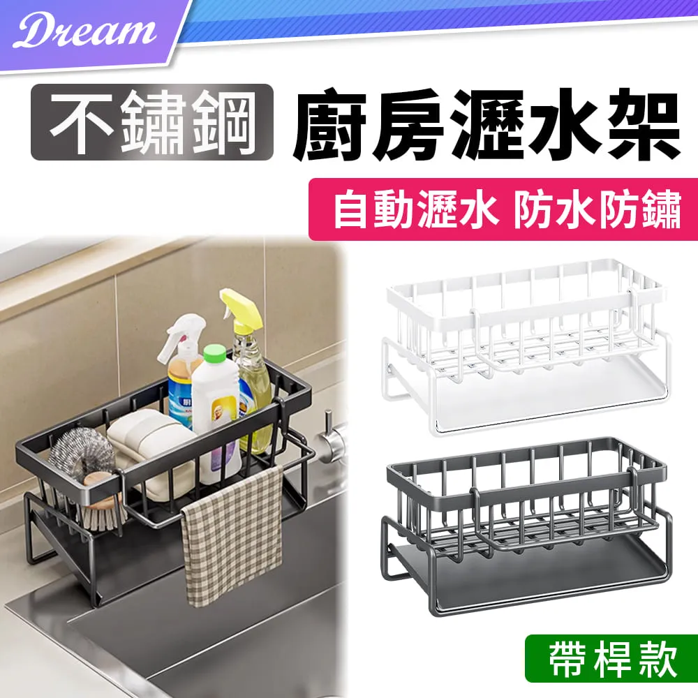 自動瀝水架 瀝水盤 瀝水架 水槽架 瀝水籃 水槽置物架 餐具架 收納架 洗手台自動瀝水架 菜瓜布架 廚房收納 餐具架 歷史價格詳細信息