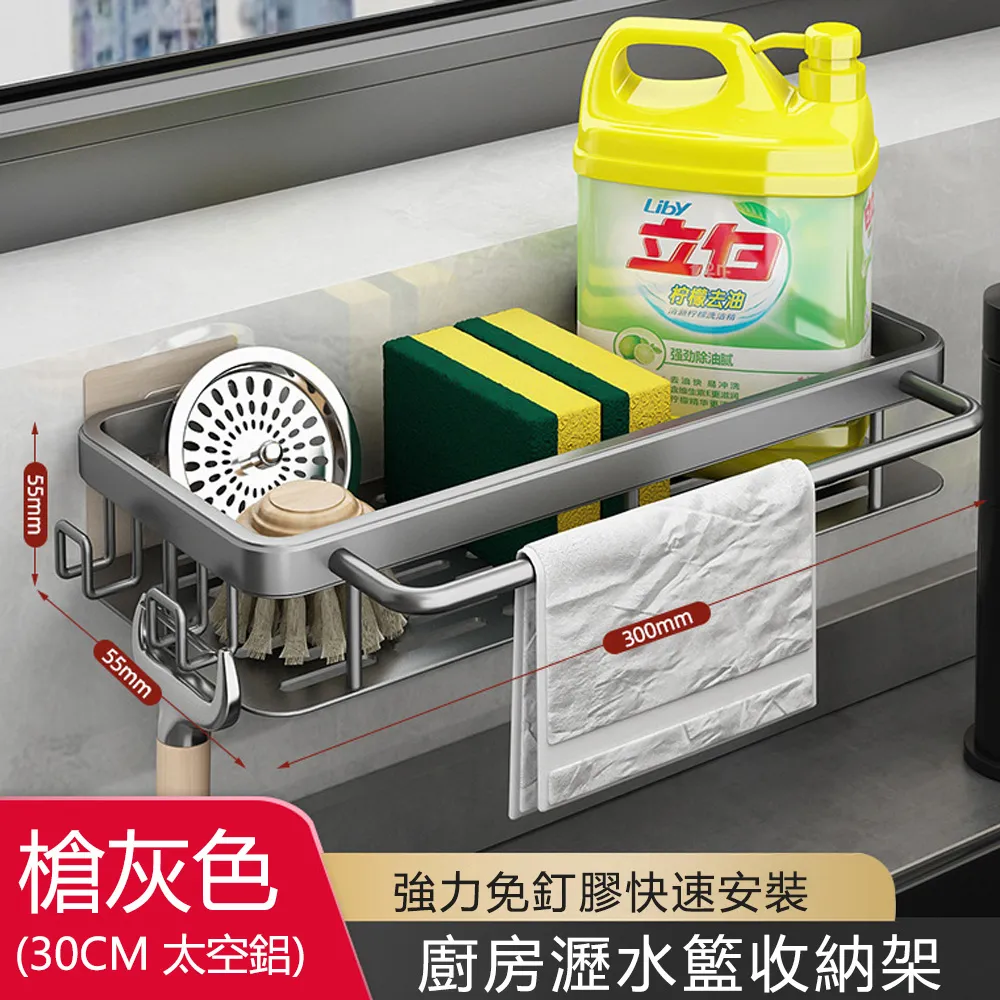 廚房水龍頭置物架水槽架洗碗洗菜池鋼絲球抹布收納神器海綿瀝水架【zero潮流屋】 歷史價格詳細信息