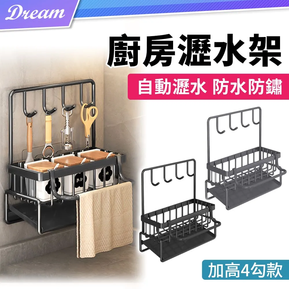 自動瀝水架 瀝水盤 瀝水架 水槽架 瀝水籃 水槽置物架 餐具架 收納架 洗手台自動瀝水架 菜瓜布架 廚房收納 餐具架 歷史價格詳細信息