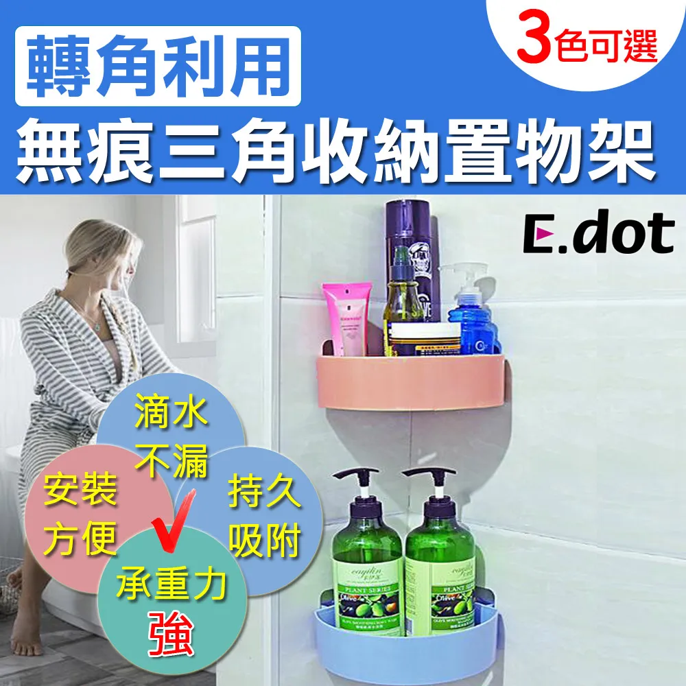 【E.dot】無印風日系簡約純色金屬L型書架(2片/組) 歷史價格詳細信息