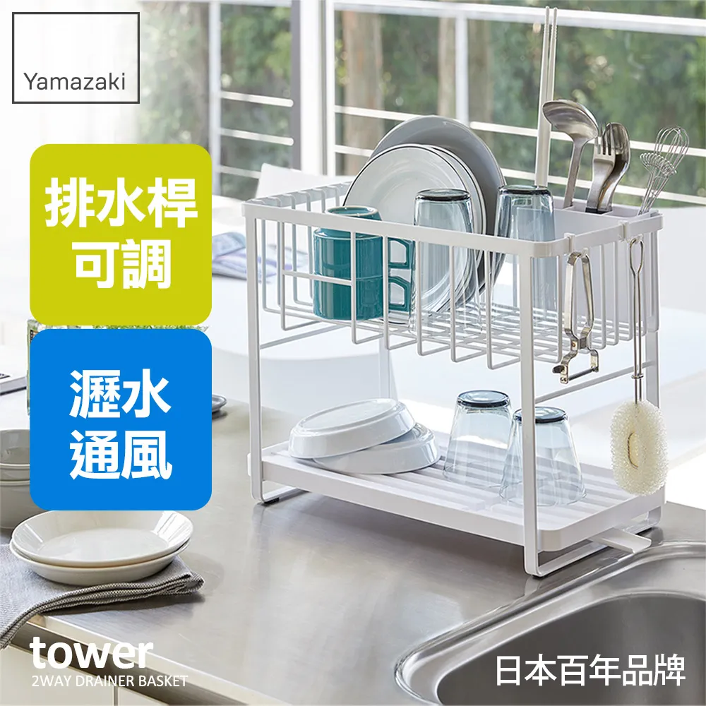 日本【YAMAZAKI】tower雙層瀝水架(白) 歷史價格詳細信息