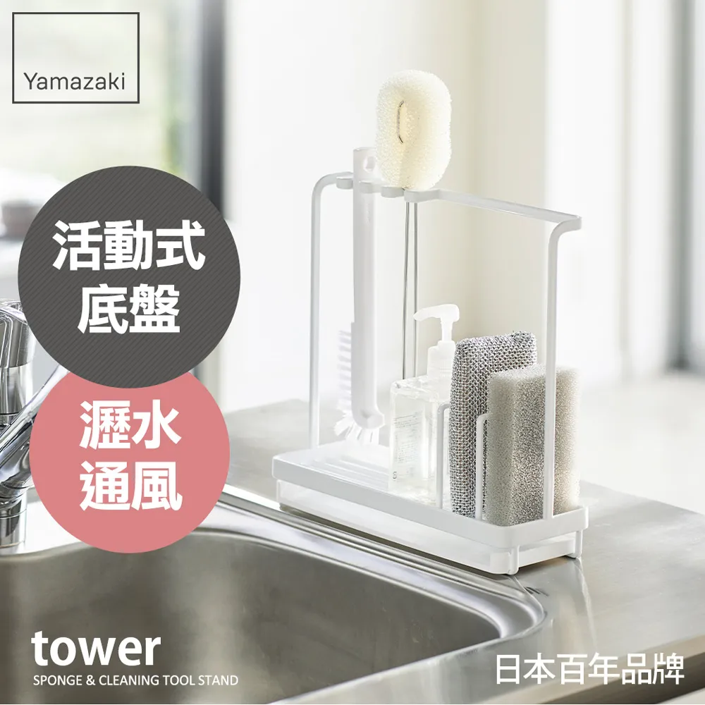 日本【YAMAZAKI】tower清潔小物瀝水架(黑) 歷史價格詳細信息