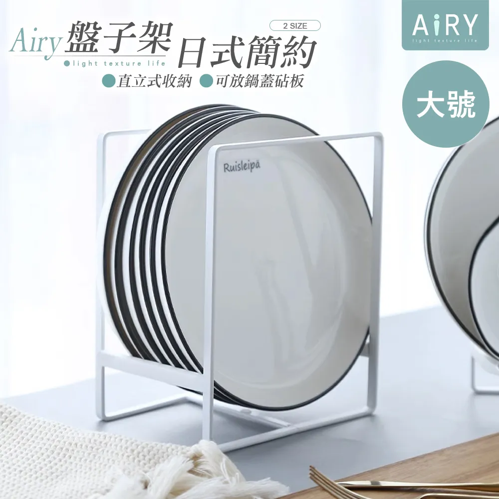 【AIRY】單格餐盤瀝水架-小號 歷史價格詳細信息