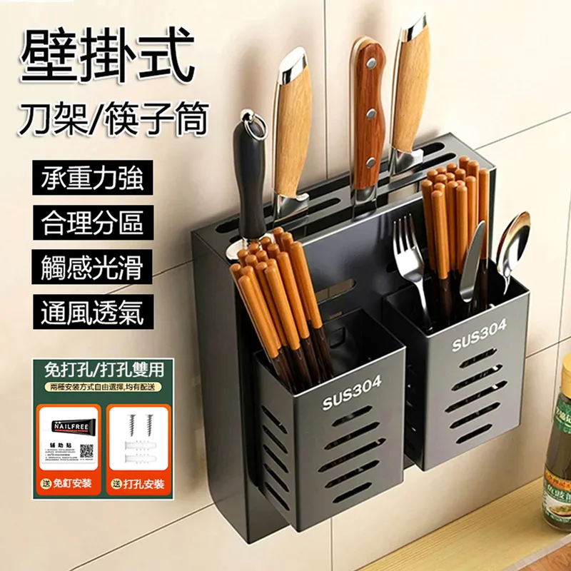 多功能刀架筷子筒 防潮防霉廚房置物架 鍋蓋砧板刀具檯面收納架 檯面菜板菜刀放置架 防鏽帶瀝水盤 歷史價格詳細信息