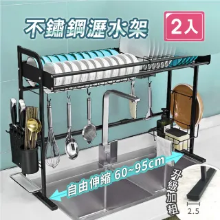 伸縮款水槽置物架304不鏽鋼碗碟收納架水池上方瀝水架晾碗筷碗盤架【雙層WB4Z】 歷史價格詳細信息