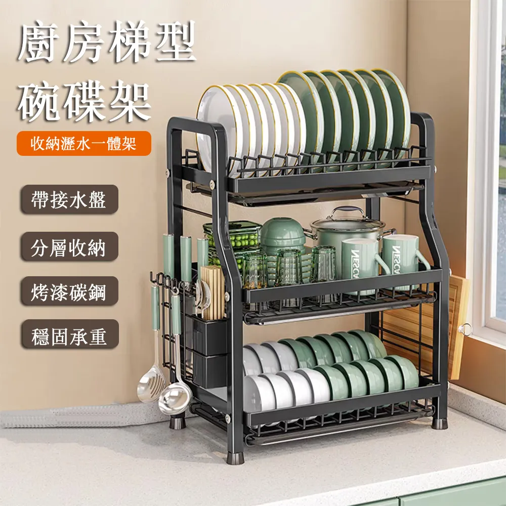 【三層】廚房梯型瀝水架 瀝水碗盤架 碗架 碗櫃 碗盤收納架 碗筷置物架 歷史價格詳細信息