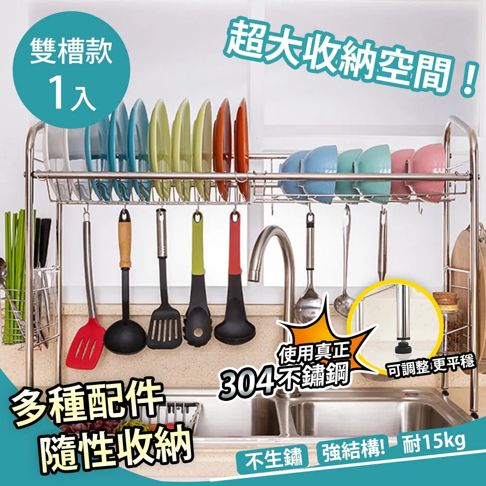 家居收納 不銹鋼水槽瀝水籃廚房水池伸縮洗菜盆瀝水架多功能餐具碗筷瀝水架 歷史價格詳細信息