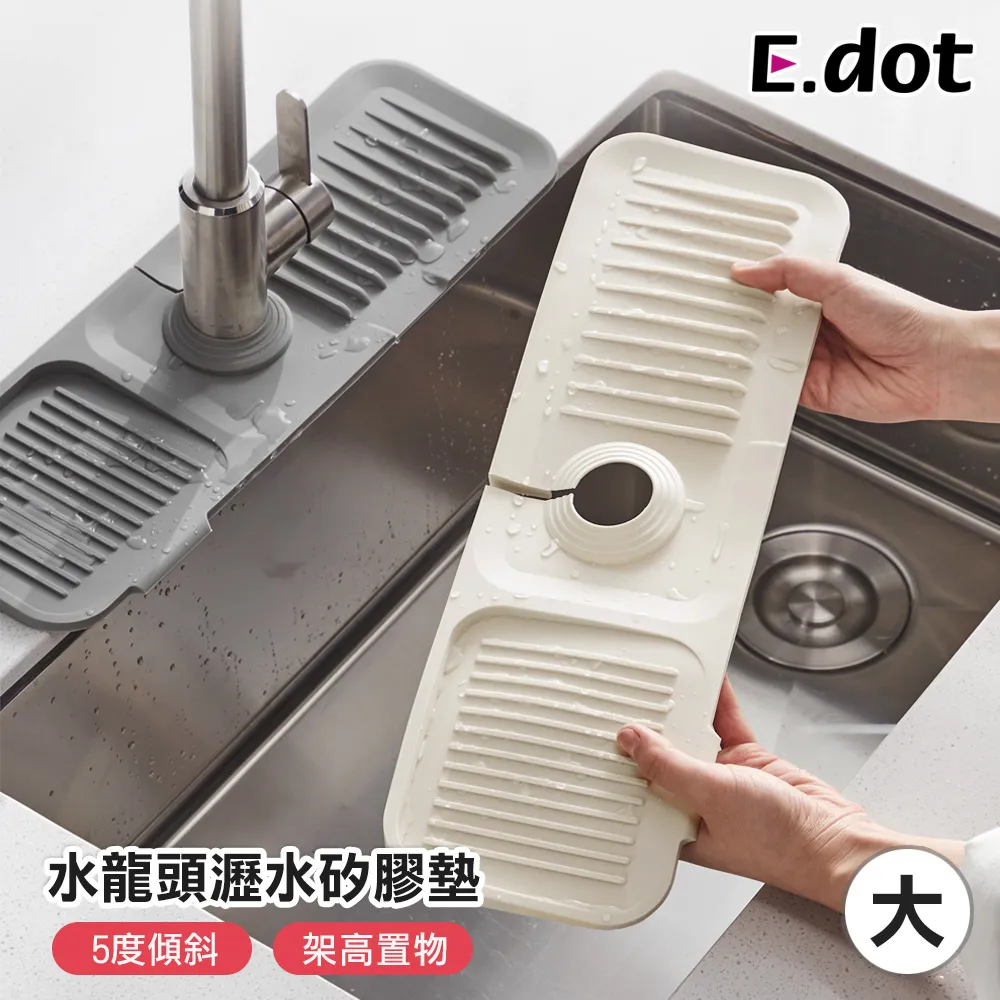 【E.dot】水龍頭傾斜瀝水矽膠墊 -特大號(2入組) 歷史價格詳細信息