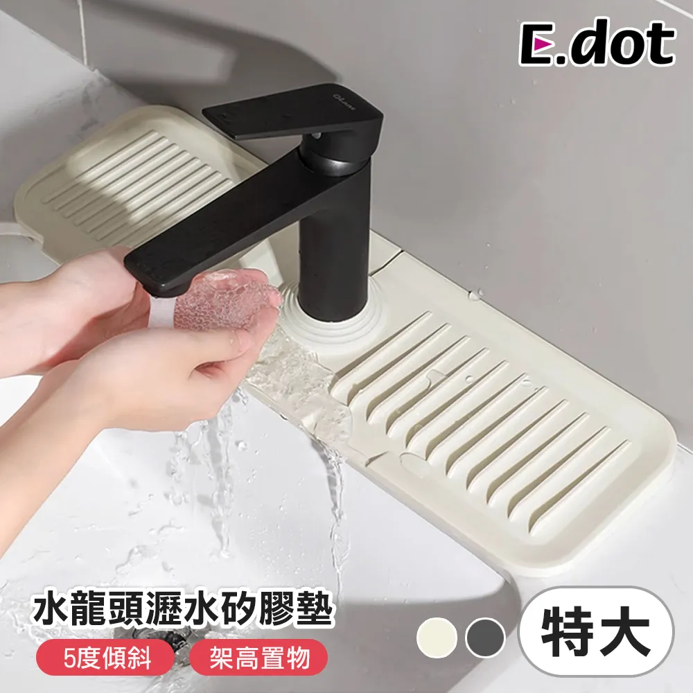 【E.dot】水龍頭傾斜瀝水矽膠墊 -特大號(2入組) 歷史價格詳細信息