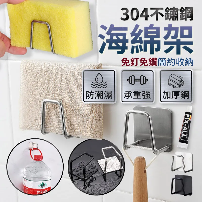 304不鏽 瀝水架  菜瓜布架 廚房瀝水架 瀝水盤 瀝水籃 海綿瀝水架 水槽瀝水架 廚房收納 菜瓜布瀝水架 歷史價格詳細信息