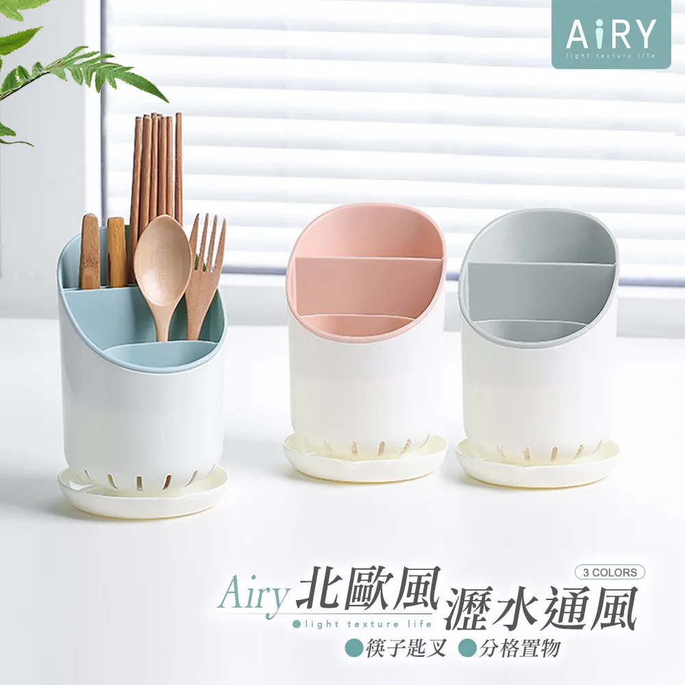 【AIRY】筷子瀝水收納架 歷史價格詳細信息