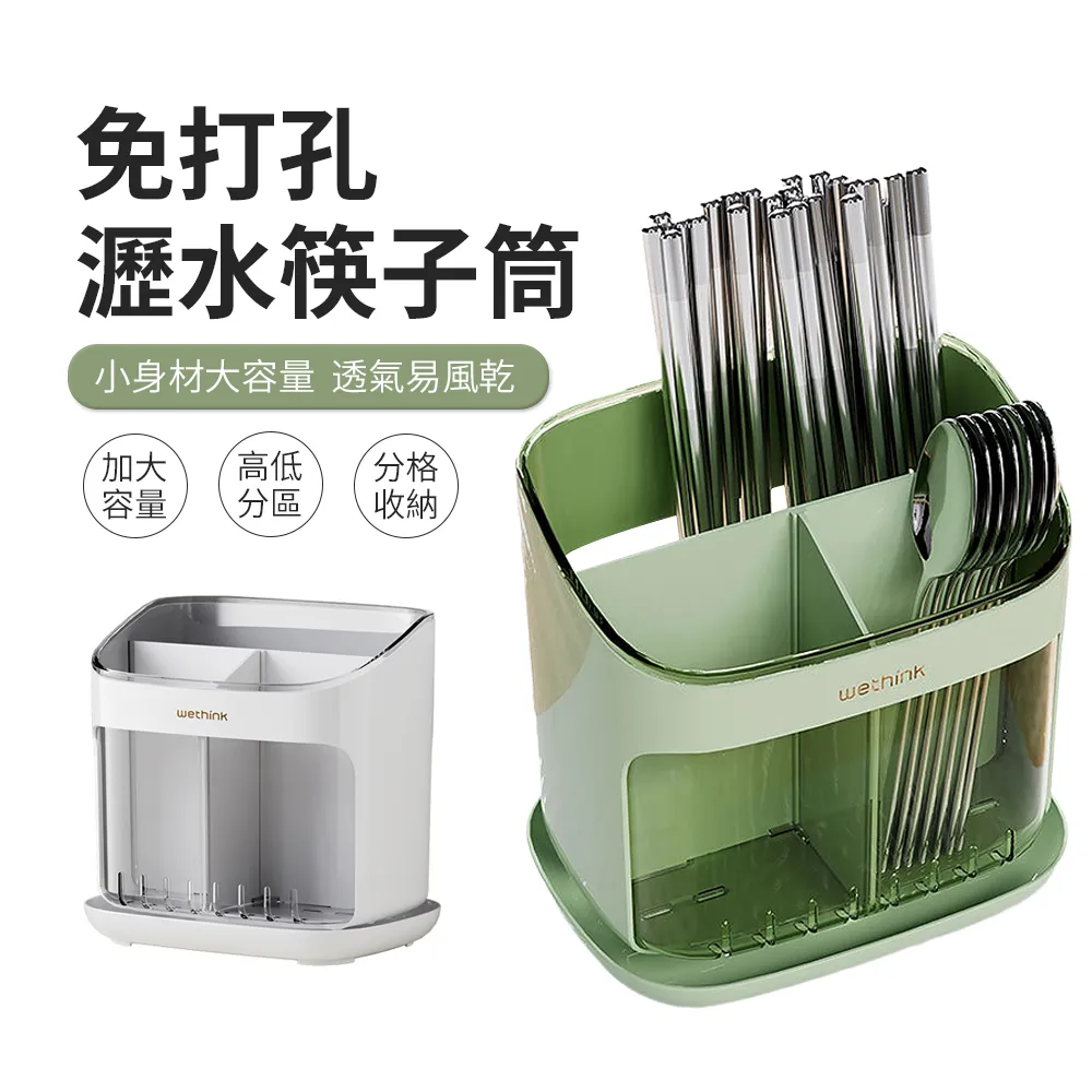 輕奢筷子收納盒壁掛式廚房快子勺子置物架家用筷子簍筷籠架筷子筒-正正精品 歷史價格詳細信息