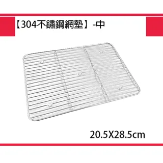304不鏽鋼瀝油烤盤-16cm(附烤架) 歷史價格詳細信息