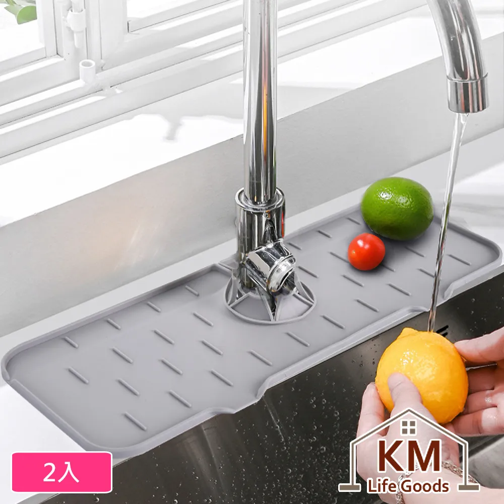 【KM生活】廚房衛浴水龍頭防濺矽膠瀝水墊/水槽墊/清潔墊_2入 價格比較,價格查詢,歷史價格詳細信息