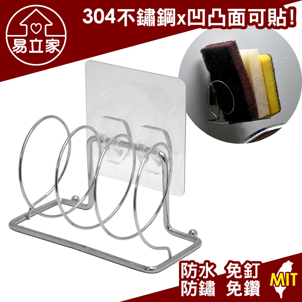 304不鏽 瀝水架  菜瓜布架 廚房瀝水架 瀝水盤 瀝水籃 海綿瀝水架 水槽瀝水架 廚房收納 菜瓜布瀝水架 歷史價格詳細信息