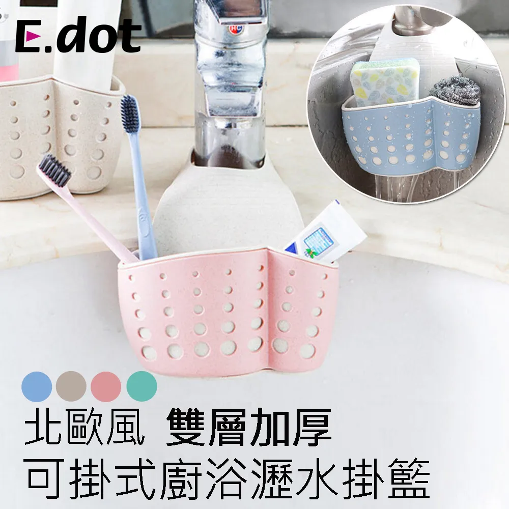 可掛式瀝水整理架(橫式/附吸盤) 歷史價格詳細信息