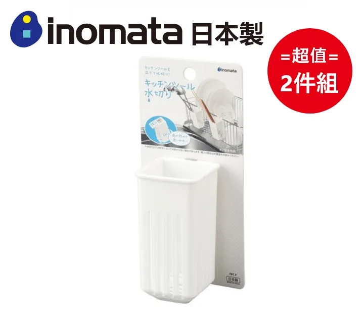 日本製【INOMATA】水切碗籃 瀝水籃 收納架 碗盤架 大容量 歷史價格詳細信息