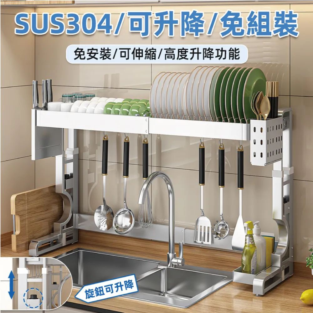 慢慢家居 免組裝可升降-304不鏽鋼可伸縮水槽碗盤瀝水架(大全配) 現貨 廠商直送 歷史價格詳細信息
