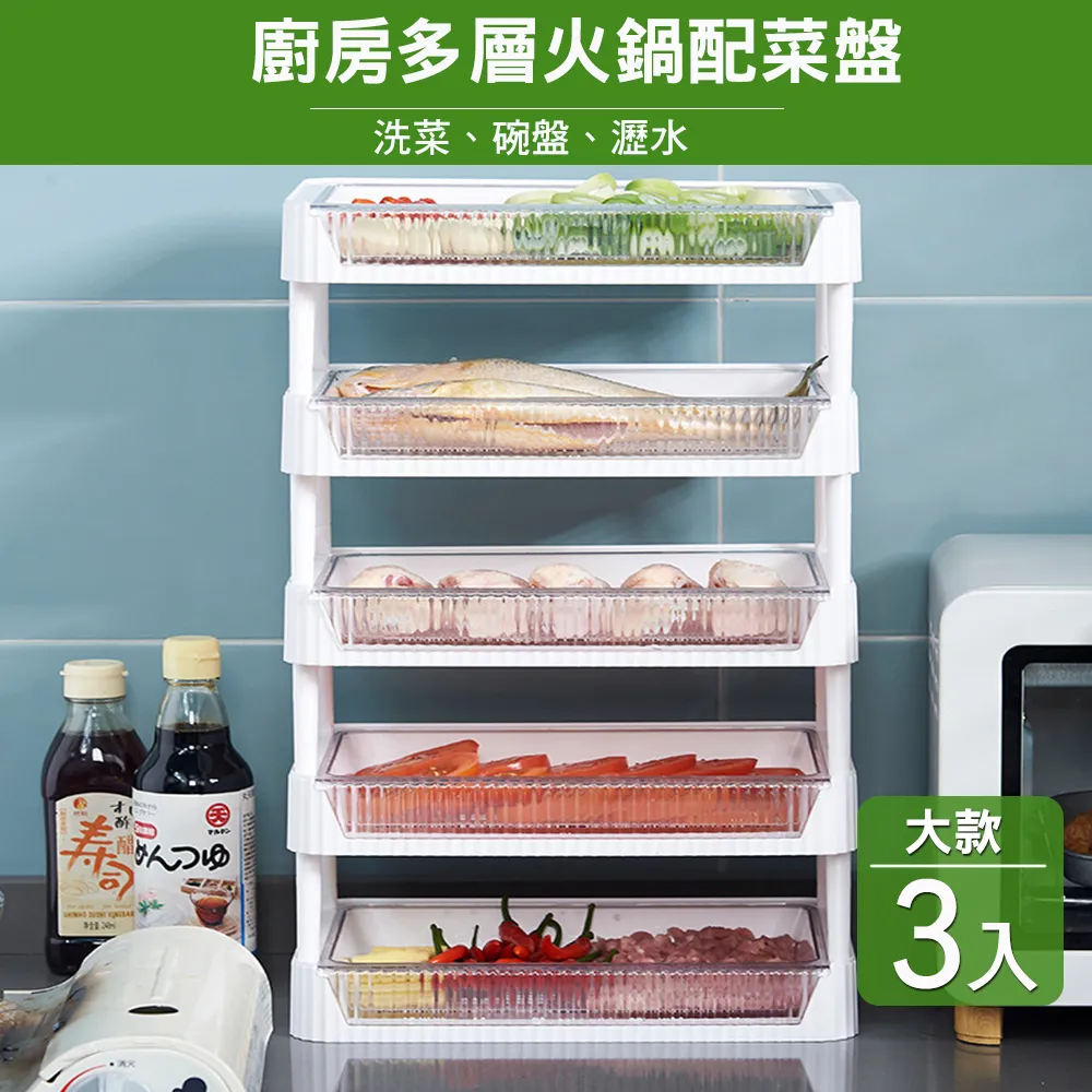 折疊火鍋菜盤瀝水架(小款8入) 食材架 火鍋料架 瀝水架 歷史價格詳細信息