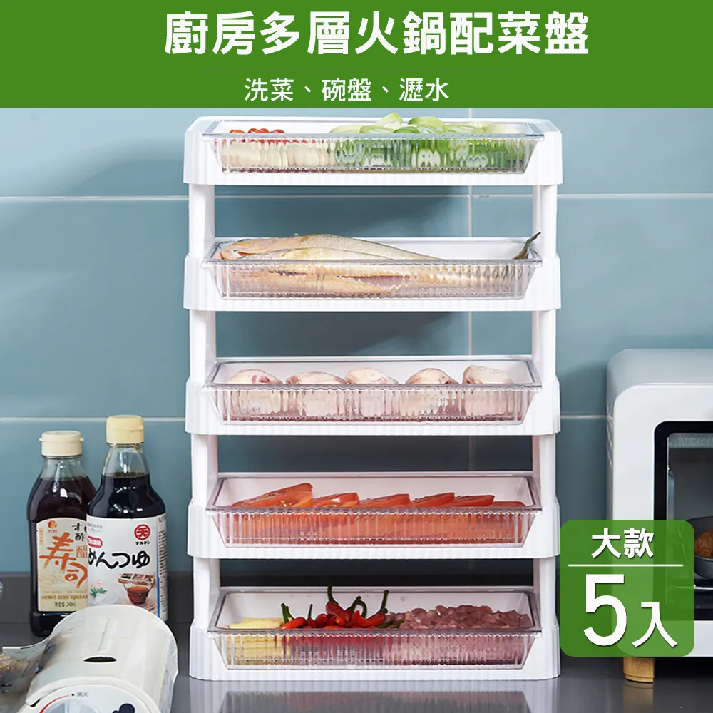 折疊火鍋菜盤瀝水架(小款8入) 食材架 火鍋料架 瀝水架 歷史價格詳細信息