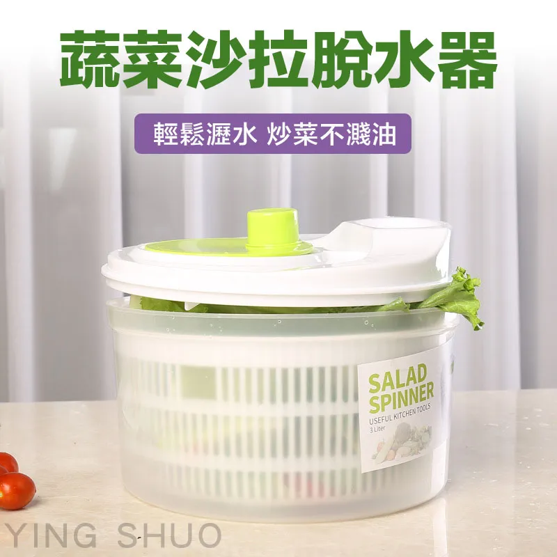 【蔬菜脫水器洗菜籃】瀝水籃 脫水機 手動青菜乾脫機 洗菜 沙拉必備 蔬果 脫水 蔬菜 沙拉 廚房用品 歷史價格詳細信息